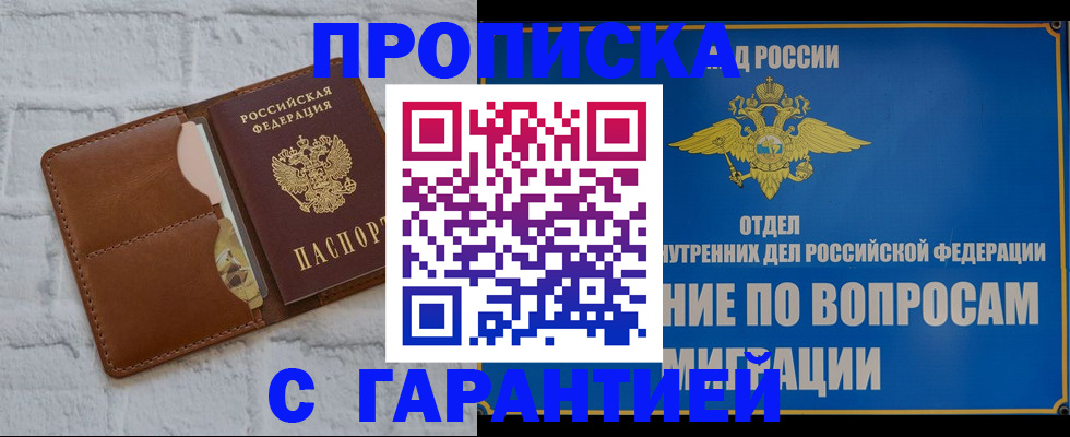 временная регистрация адрес в Сердобске