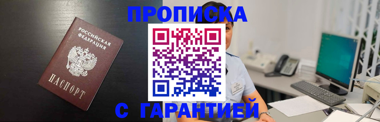 прописка для военкомата в Сердобске